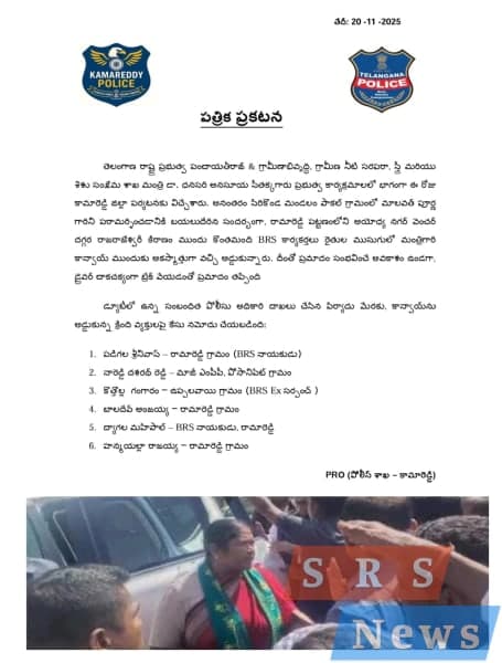 మంత్రి సీతక్క కాన్వాయ్ ను అడ్డుకున్న బిఆర్ఎస్ కార్యకర్తలపై కేసు నమోదు...